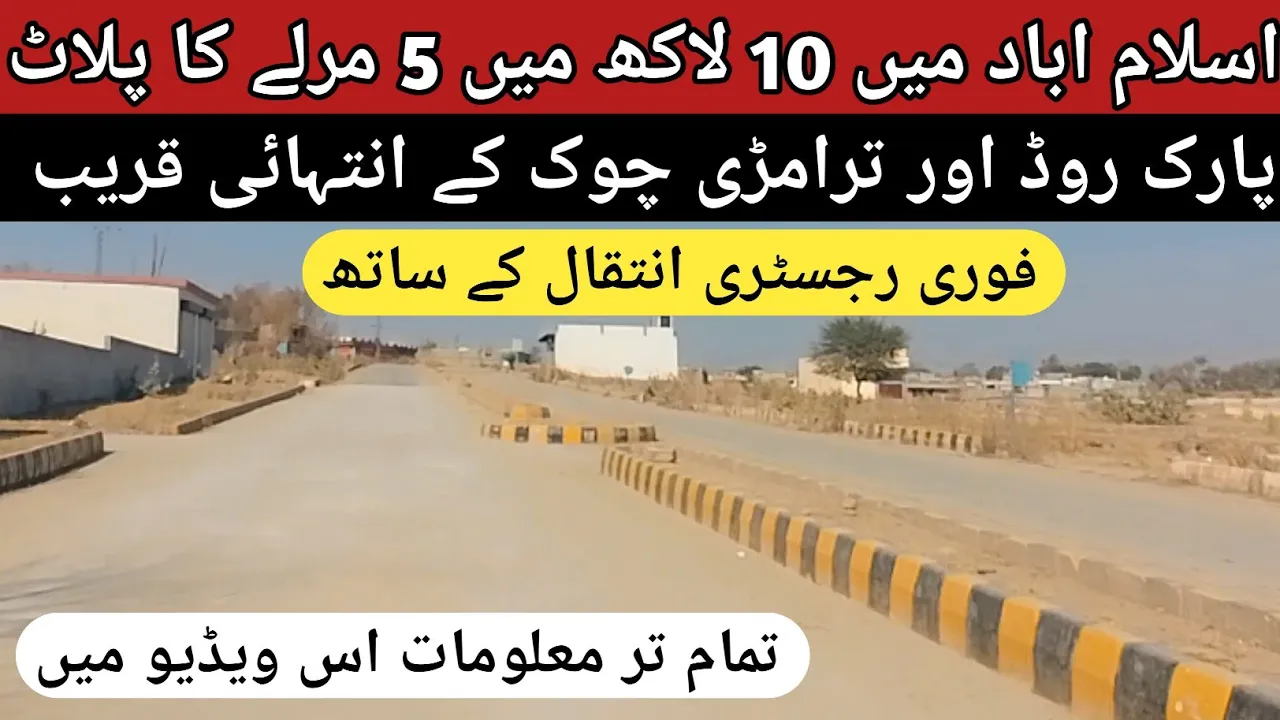 plots for sale on lehtrar road islamabad || thanda Pani islamabad || lehtrar road islamabad