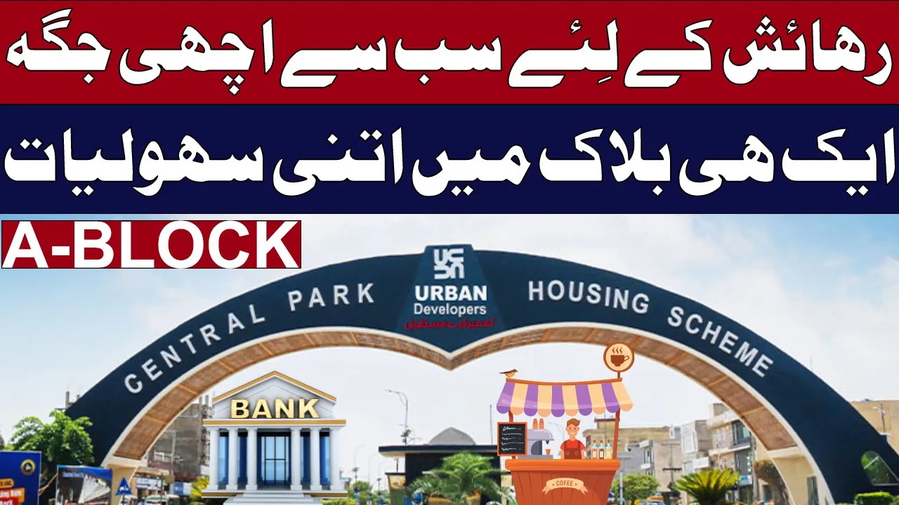 Central Park Housing Scheme Lahore A Block | Central Park Housing Scheme Lahore