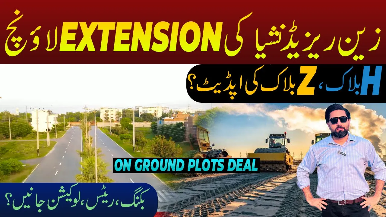 Extension Launched In Zain Residencia | On Ground Plot on installment | Lda Approved | Gas Avail