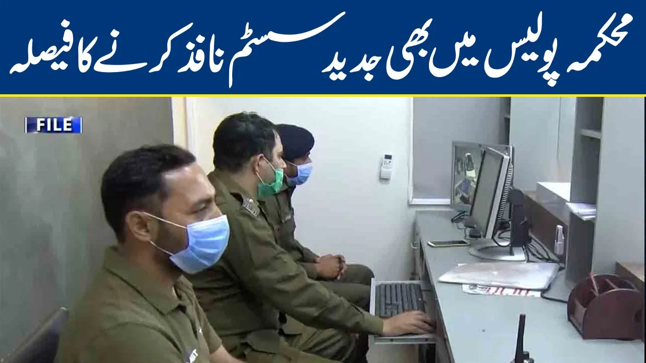 All Punjab Police offices will have an online postal system