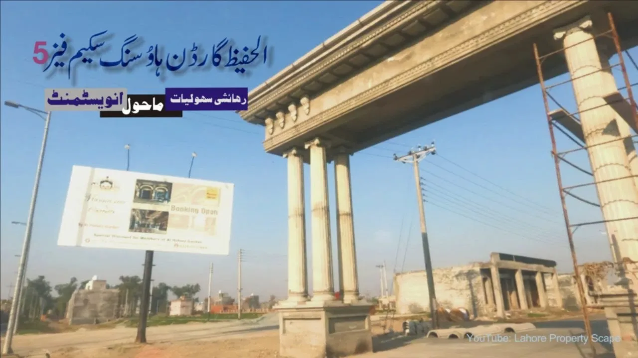 Al Hafeez Garden Phase - V | Housing Societies on Canal Road Lahore | #LahorePropertyScape