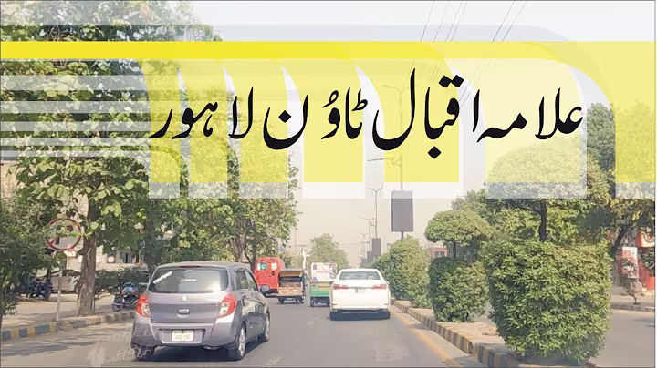 Allama Iqbal Town Lahore | #OldButGold | #LahorePropertyScape