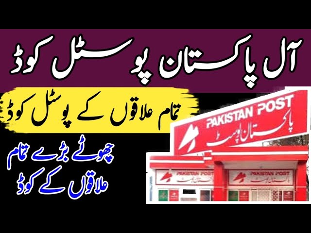 List of all Pakistan postal code All areas