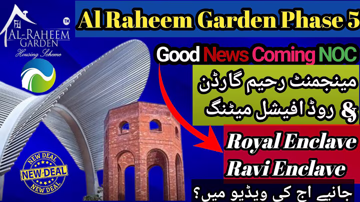 Al Raheem Garden Phase 5 Lahore|Latest Update|Mian GT Road(RUDA)Meeting|NOC Coming|Al Raheem Garden
