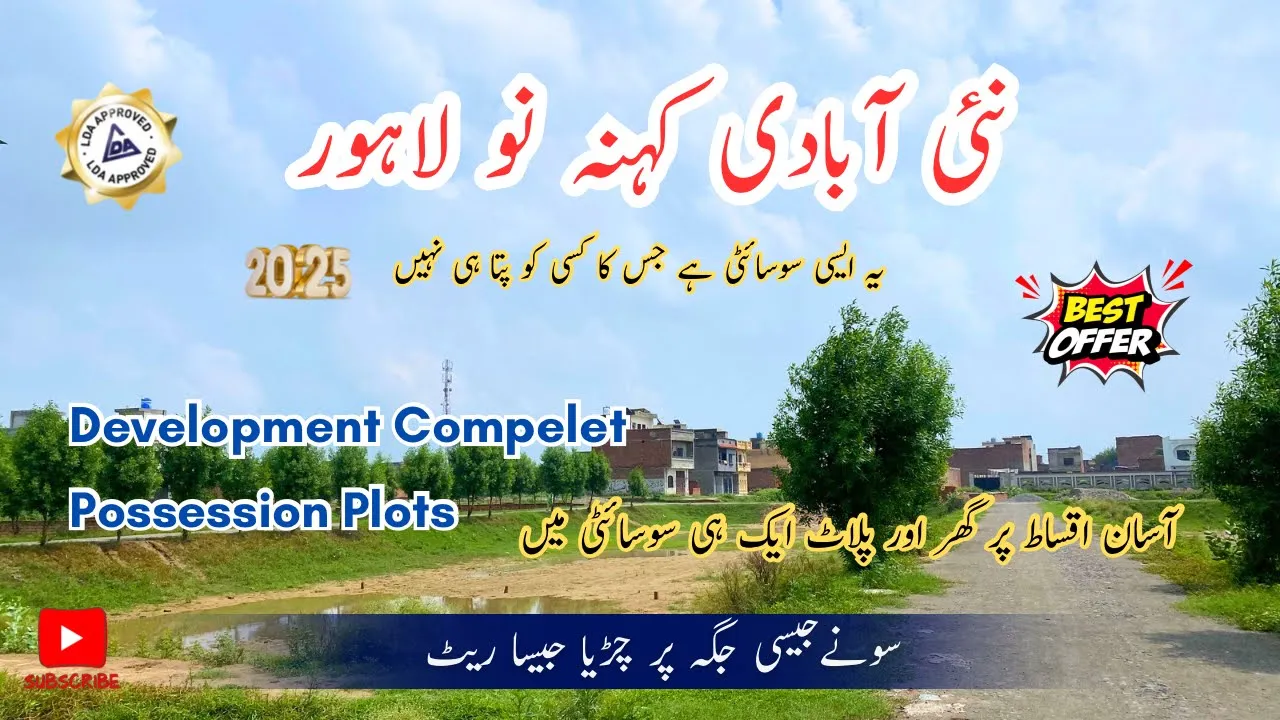 New Abadi Purana Kahna Nau Lahore | Main Ferozepur Road Location & Property Details 2025