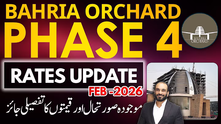 Bahria Orchard Phase 4 | 5, 10 Marla & 1 Kanal Plot Prices | Street Tour | Rates Update 2026
