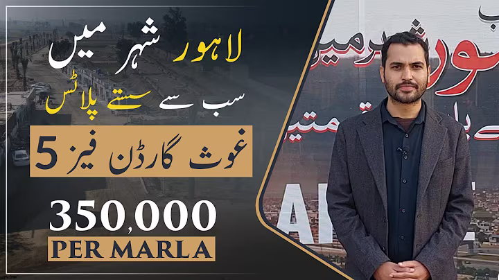350,000 Per Marla - Lahore ka Sasta housing project - Ghouse Garden Phase 5 | ABEER BLOCK