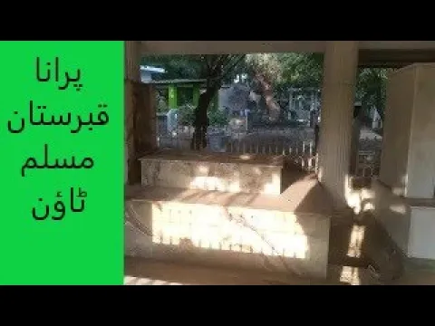 New muslim town qabristan!Graveyard new muslim town Lahore
