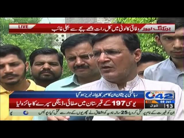 Electricity disappeared in Wafaqi colony from last night