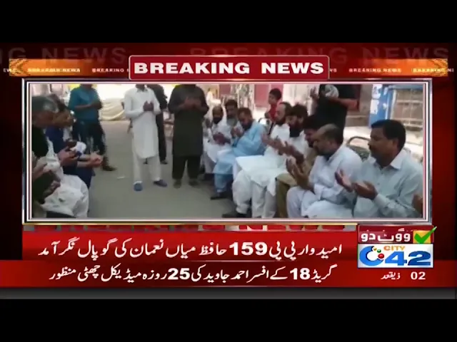 Umeedwaar PP 159 Hafiz Mian Nauman Ki Gopal Nagar Amad