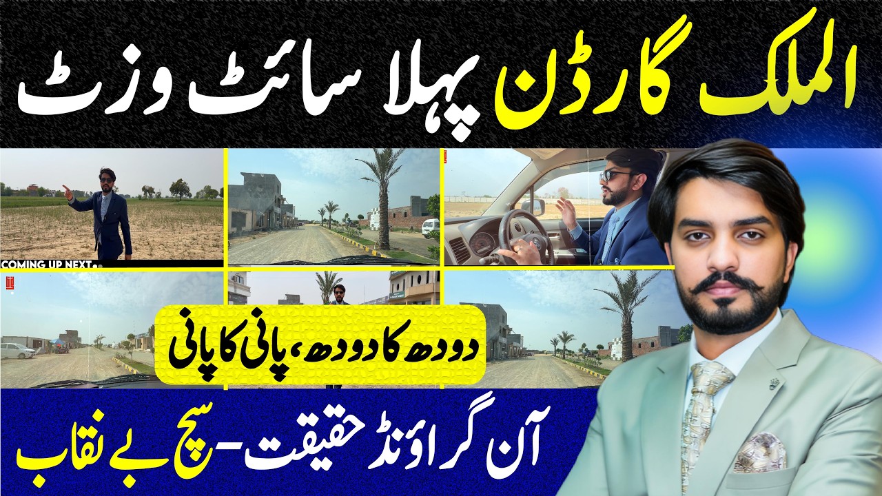 Al Malik Garden - Complete Site Visit | Development Update