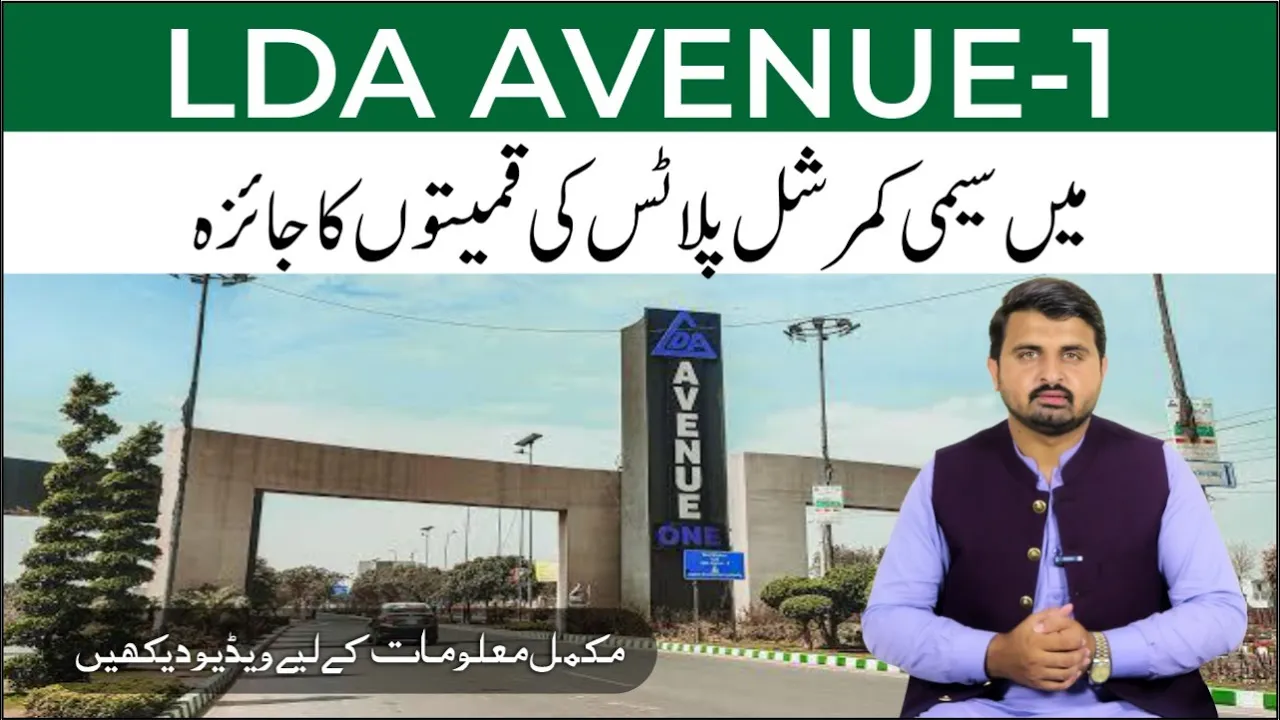 Semi Commercial Plots Prices in LDA Avenue 1 | Latest Updates