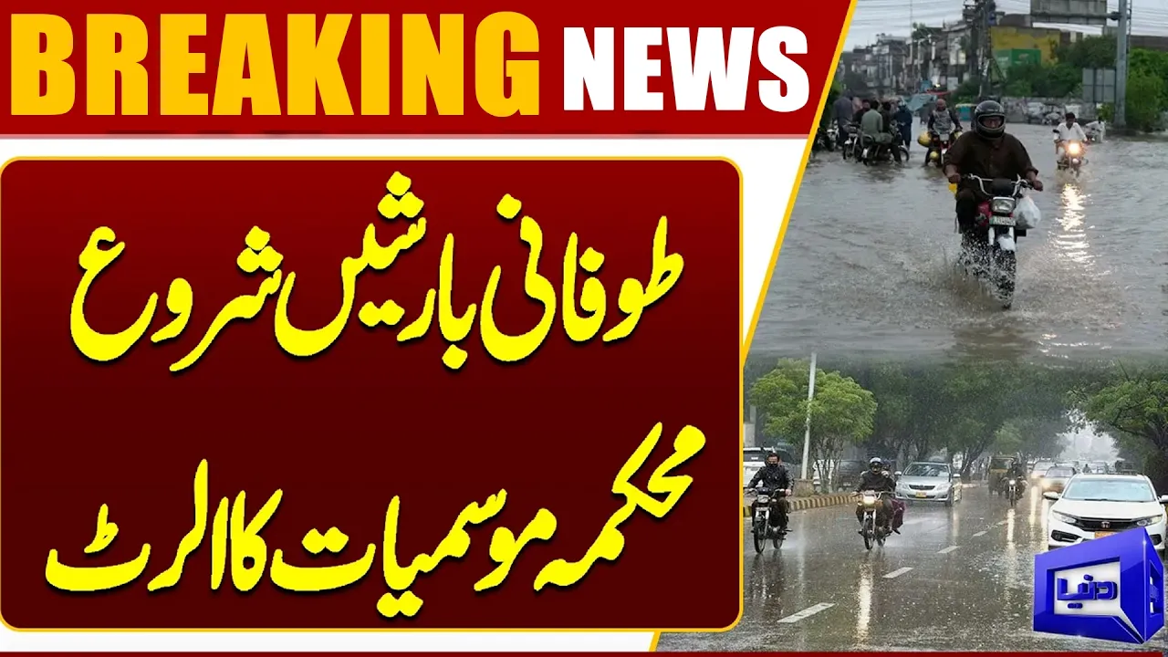 Heavy Rainfall & Hailstorm in Lahore | Weather Alert | Met Dept Prediction | Dunya News