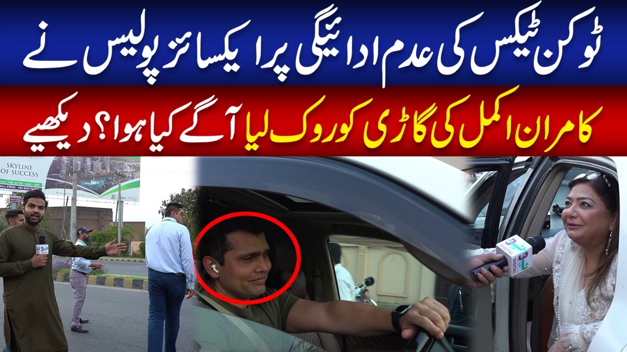 Kamran Akmal Caught By Excise Police In Lahore | Exclusive | Neo Digital