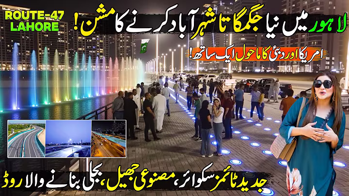 Lahore New Transformation Like Dubai | CBD Becomes Modern Down Town of Lahore | Discover Pakistan