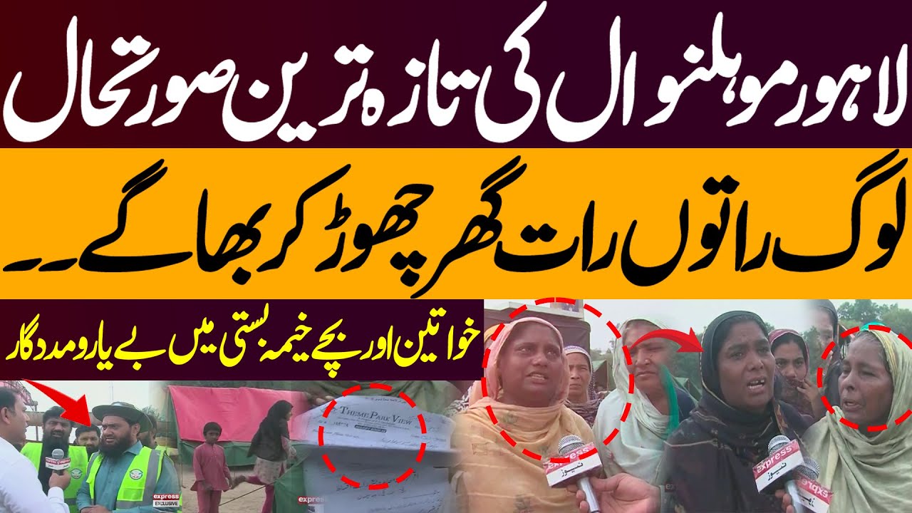Floods Hit Mohlanwal Lahore | Housing Society Submerged | Families Homeless