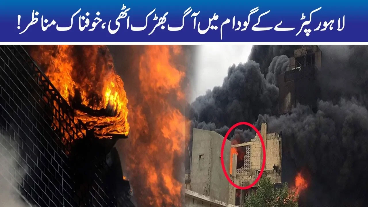 Massive Fire Breaks Out Near Rehman Villas Lahore
