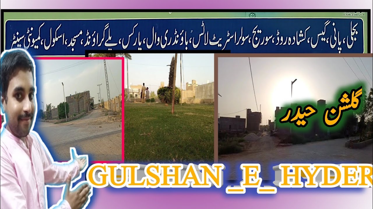 🤔 GULSHAN -E- HYDER  Society Samaj Sy Bhar hy 😳 | Rohan Ali vlog | Mirpurkhas 👍