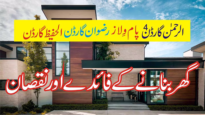 Rizwan Garden, Al Hafeez Garden 2, Plam Villas, Al Rehman Garden 4 ! Review | Canal Road Lahore
