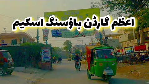 Azam Garden Housing Society | #OldButGold | #lahorepropertyscape
