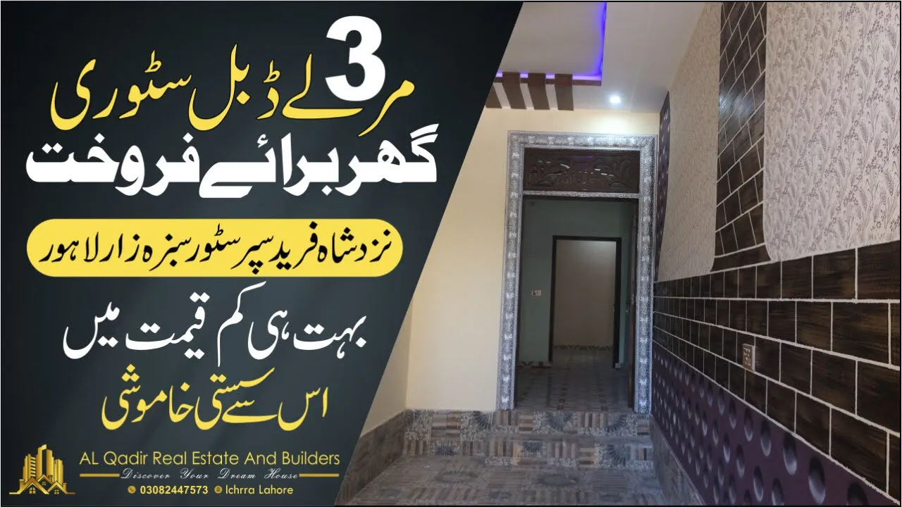 3 Marla Brand New Double Story House For Sale In Sabzazar Lahore | Shah Farid Road Sabzazar |
