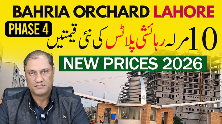 Bahria Orchard Phase 4 10 Marla Plots New Prices 2026 | Latest Market Update | Investment Guide