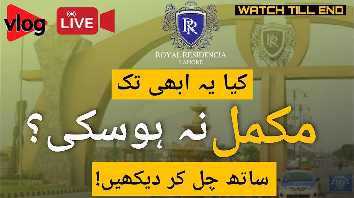 Royal Residencia Lahore | Live Visit | Latest Updates | Lahore Property | Lahore Real Estate