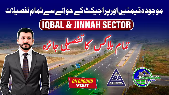 LDA City Lahore Iqbal & Jinnah Sector | On Ground Visit | Latest Prices & Development