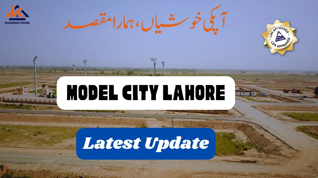 Model City Lahore Latest Update | Model City Housing Scheme Lahore | @KharedoGhar
