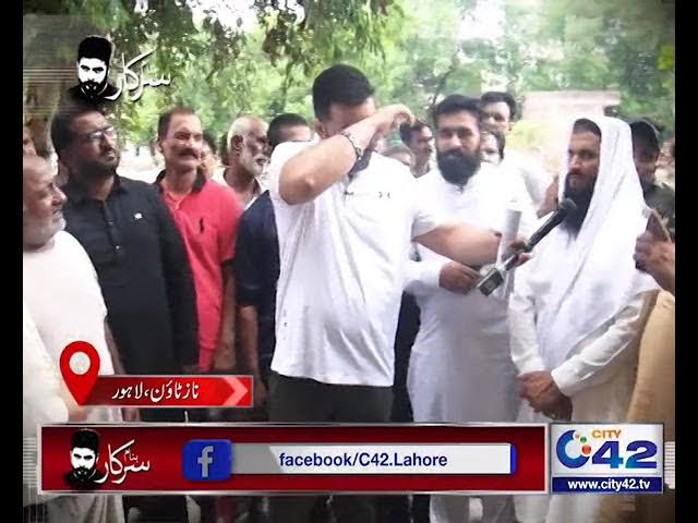 City 42 Naz town Lahore