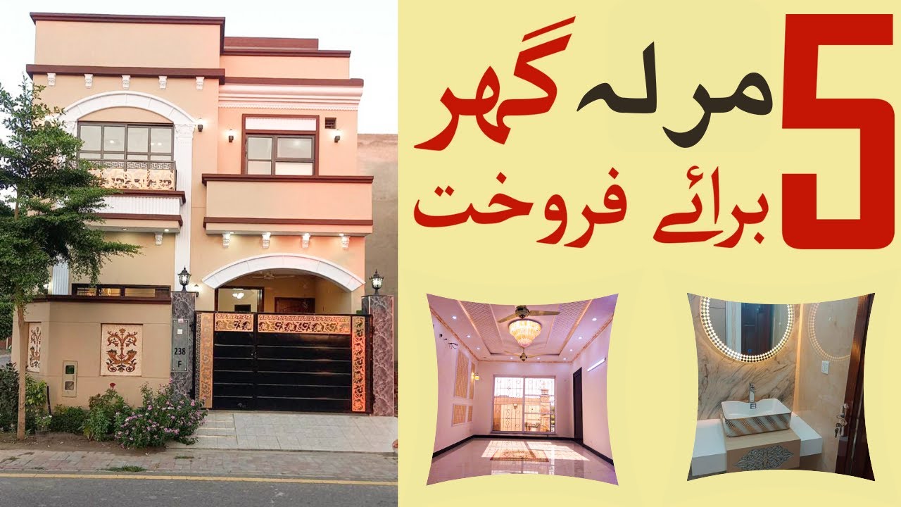 5 Marla Corner Brand New House For Sale In Dream Gardens Lahore | #dreamgardenslahore #dreamgardens