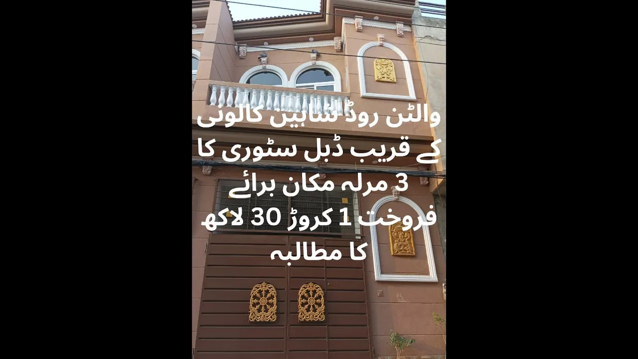 3 Marla house for sale double story near walton road shaheen colony demand 1 crore  30 lakh