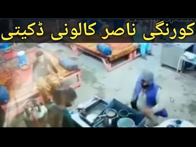 Korangi Nasir Colony Industrial Area Dakaiti Quetta Lala hotel