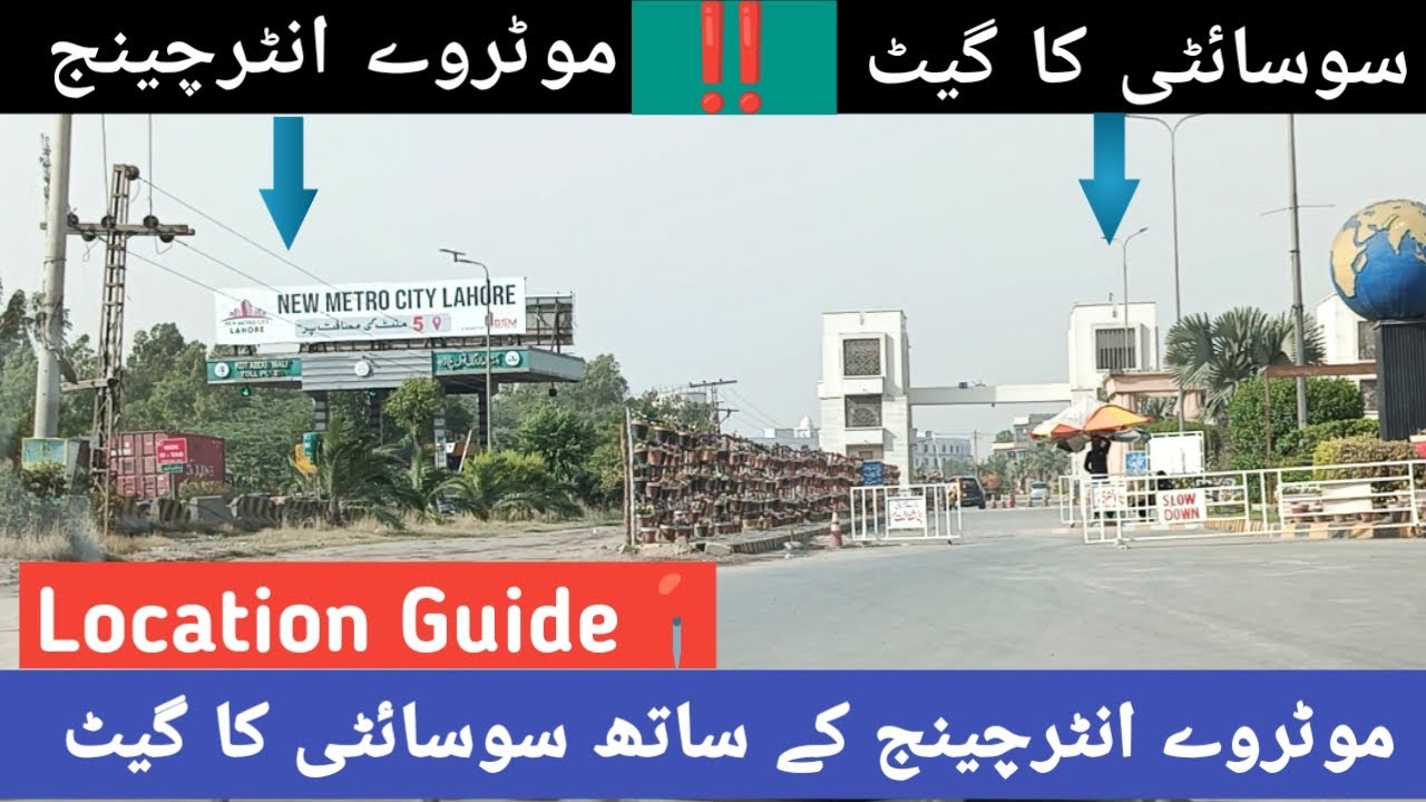 Lahore Motorway City | Location Guide | Ravi Toll Plaza To Motorway City | M2 Motorway
