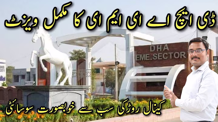 Detail Visit of DHA EME (XII) Lahore | DHA EME Lahore | Sultani Estate
