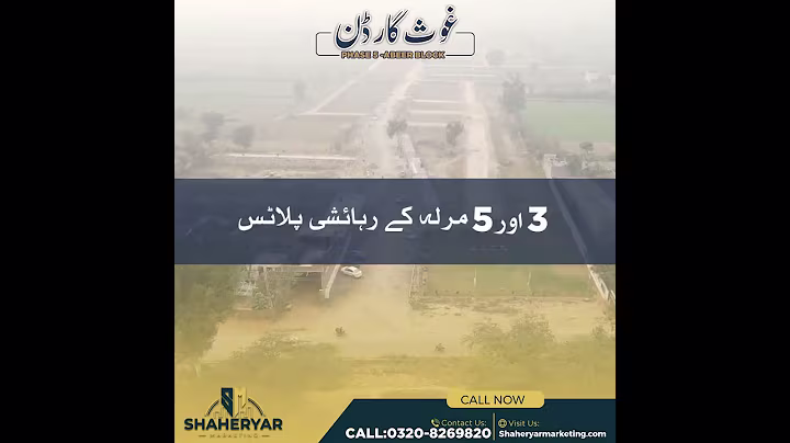 GHOUSE GARDEN Phase 5 - Abeer Block Best Locaton In Lahore