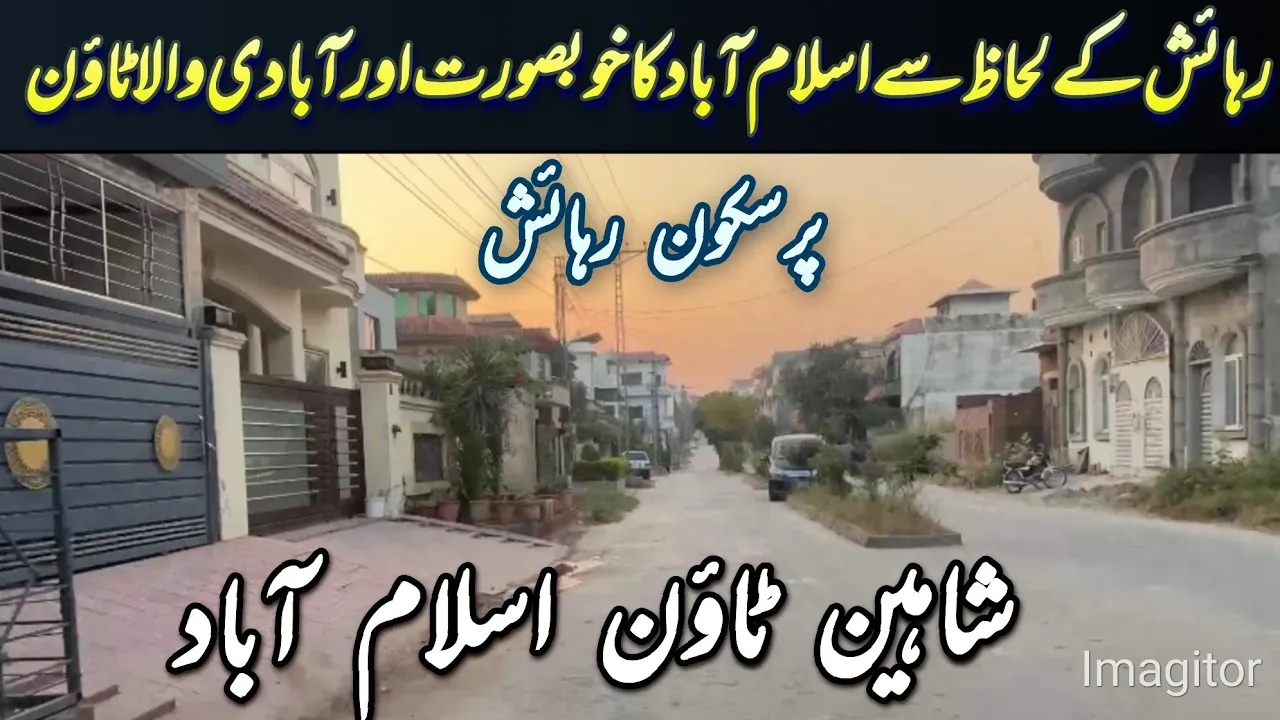 Shaheen Town Lehtrar Road Islamabad | #housingsociety | #society | #village | #islamabad