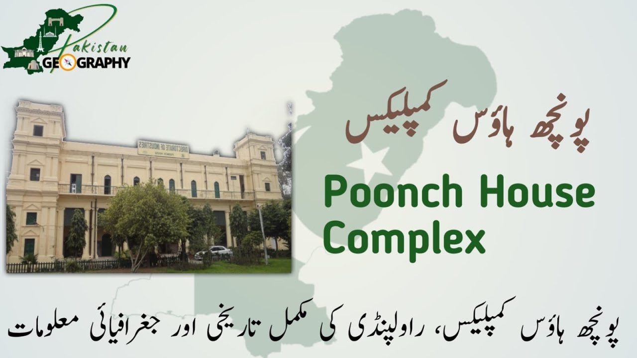 Poonch House Complex | History | European & Indian Architecture | Mansion | ????? ????