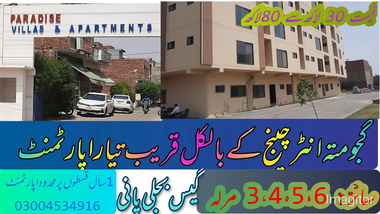 Paradise Apartment |5 Marla House On Instalment |Low budget Apartment| Paradise Homes |ETV NEWS