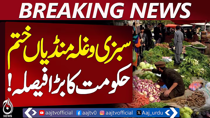 Punjab Govt Takes Control of Vegetable & Grain Markets | Farmer Bazaar Plan – Aaj Pakistan News