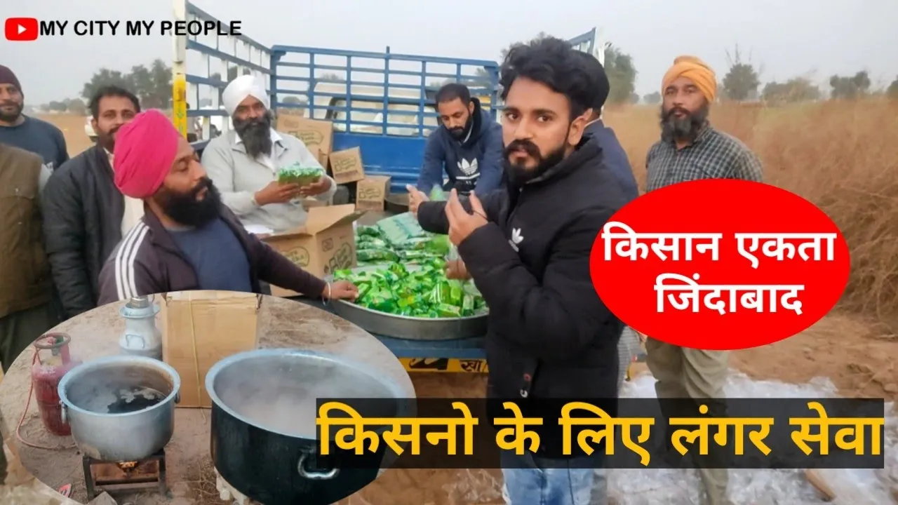 Farmers Protest: Fatehabad ??? ??????? ?? ??? Langar