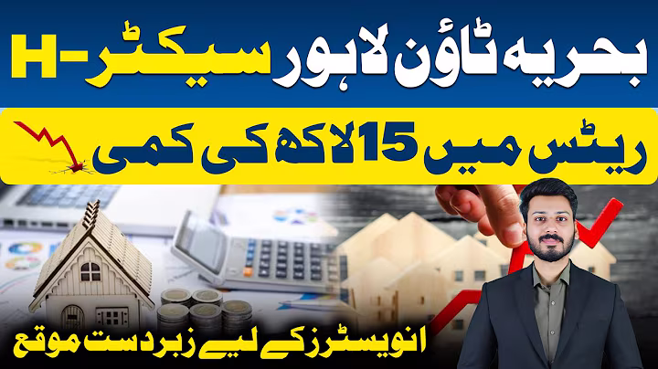 Bahria Town Lahore Sector H – Latest Updates 2026