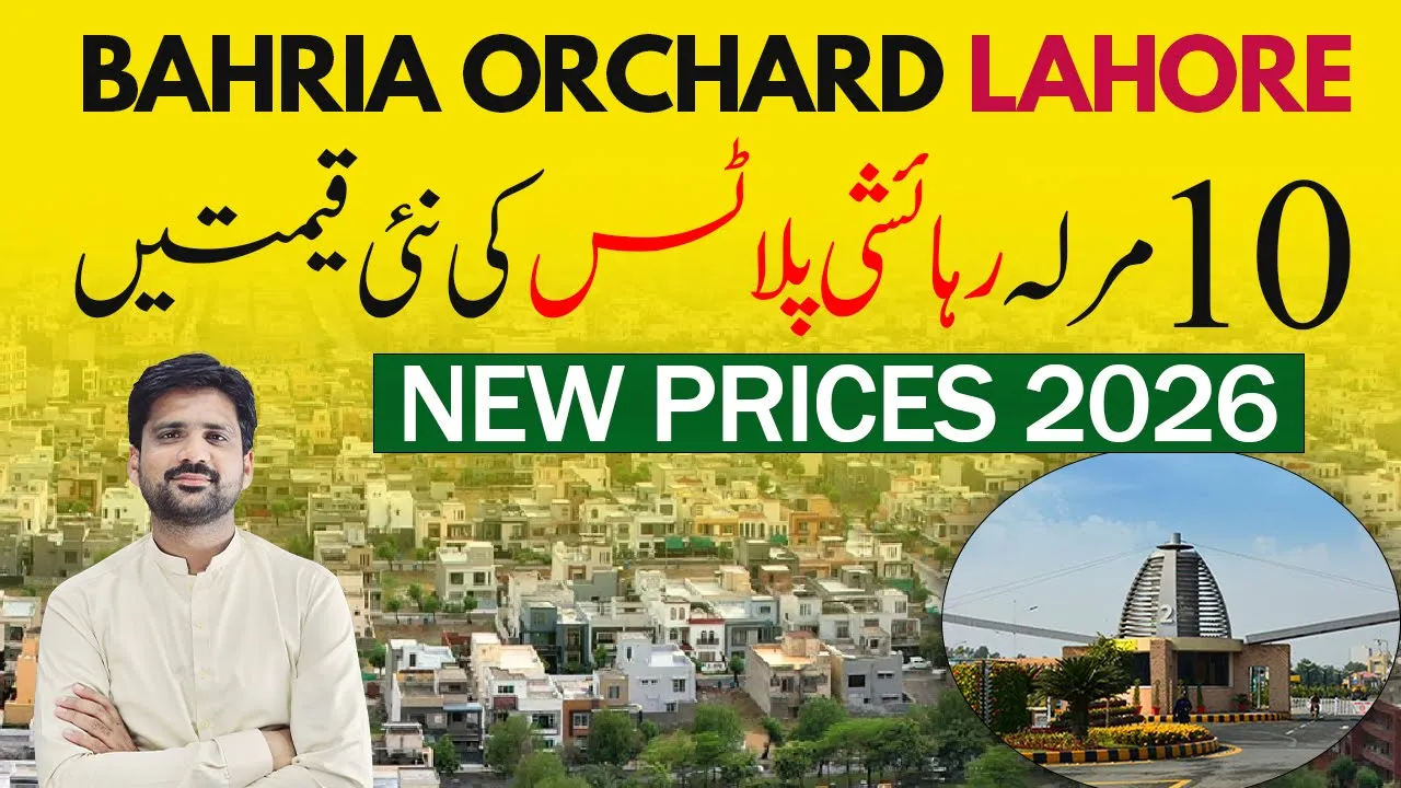 Minimum & Maximum 10 Marla Plot Prices | Overall Bahria Orchard Lahore | 2026 Update