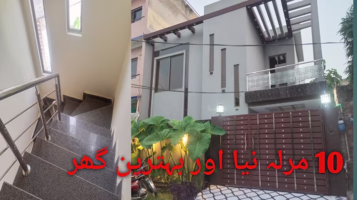 10 marla house for sale in judicial colony phase 1 lahore | new house for sale in lahore near thokar