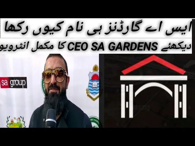 Interview Shoaib Afzal Malik || CEO SA Gardens || AF GROUPS #sagardens #latestnews #updates
