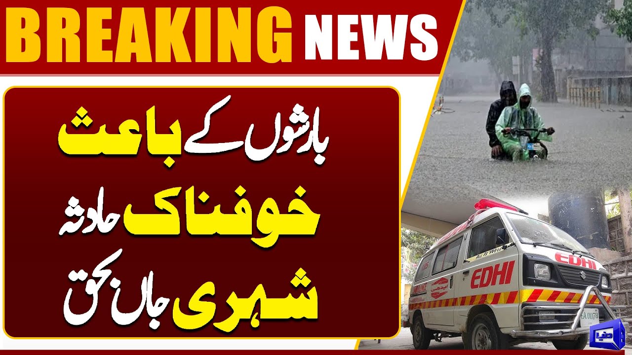 Lahore: Signboard Falls in China Scheme Area, One Dead | Dunya News