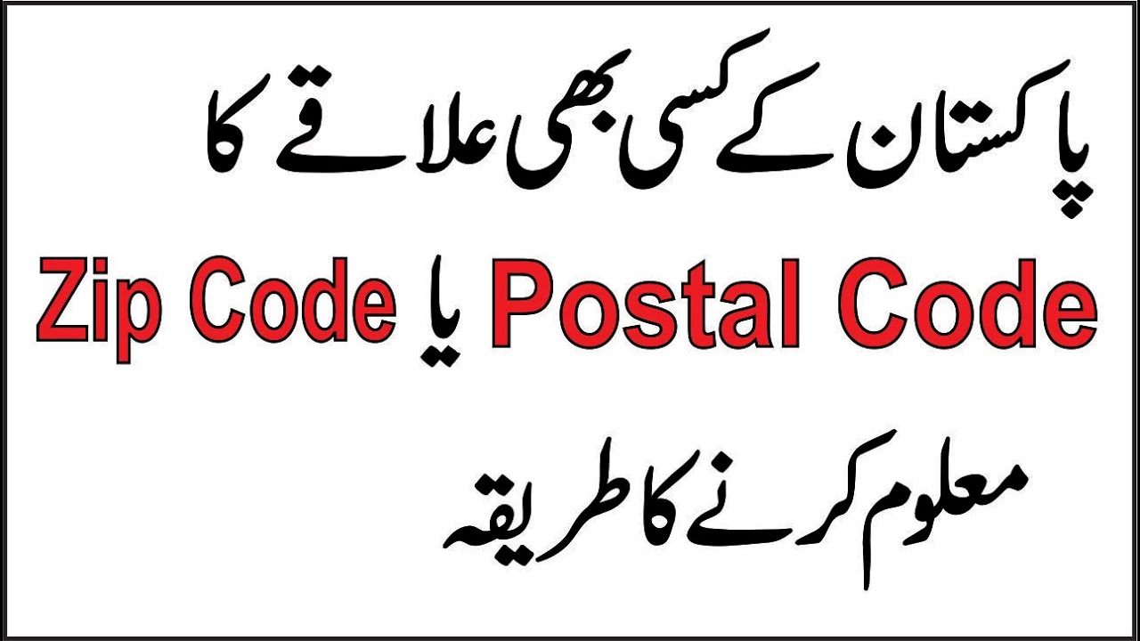 How Find Your Postal Code or Zip Code  | Postal Codes of Pakistan | 2023