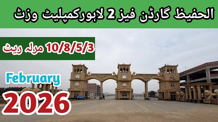 Al Hafeez Garden phase 2 Lahore complete visit and price update January 2026// 03214777571