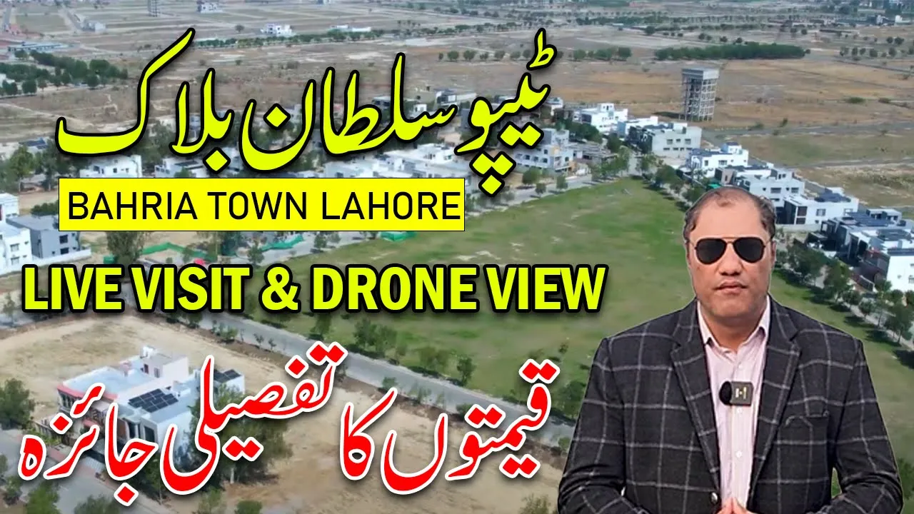 Bahria Town Lahore Sector F I Tipu Sultan Block Complete Details & Prices | Live Visit | April 2025