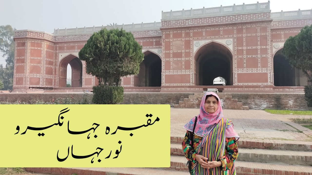 Maqbra Jahangir O Nur Jahan Lahore